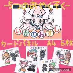 2025年最新】イカのおすしの人気アイテム - メルカリ