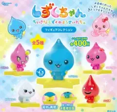 しずくちゃんフィギュアコレクション はなぢくん