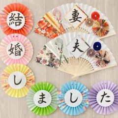 No.805 フォトウェディング　前撮りアイテム　小物　扇子プロップス　結婚式