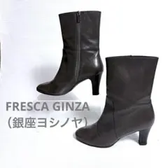 상태매우좋음 銀座ヨシノヤ FRESCA 本革 レザー ショートブーツ 24cm 茶