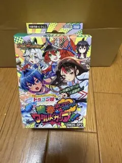 2025年最新】未開封 デュエルマスターズの人気アイテム - メルカリ