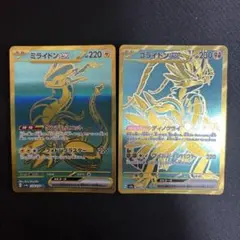 2026年最新】ミライドンex urの人気アイテム - メルカリ