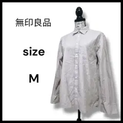 美品　無印良品 ストライプ長袖シャツ ベージュ M コットン 通勤 定番のサムネイル