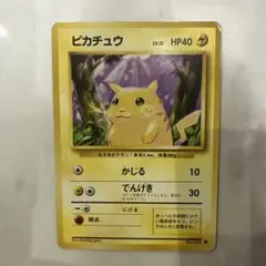 ポケモンカード ピカチュウ C CP6 20thアニバーサリーコレクション