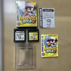 ゲームボーイ　パワプロクンポケット & パワプロクンポケット2 セット