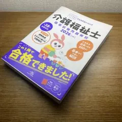 クエスチョンバンク 介護福祉士 2026 国家試験問題解説 - メルカリ