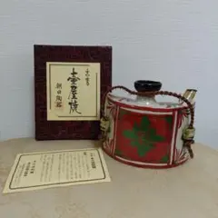 昭和レトロ末吉壺屋焼 抱瓶(ダチビン) 陶器 沖縄 酒器 花器 壁掛 朝日陶器