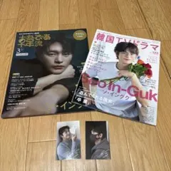 2026年最新】ソイングク 雑誌の人気アイテム - メルカリ