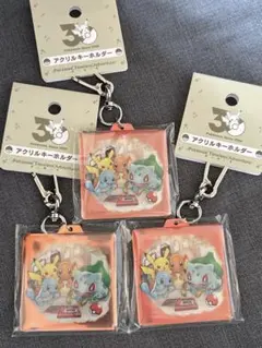 【3点セット】 ポケモン 30周年 アクリルキーホルダー