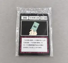 ハンターハンター　一番くじ　引き換え券