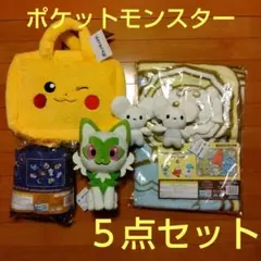 ポケットモンスター ぬいぐるみ ブランケット バッグ  5点セット