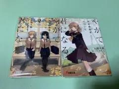2026年最新】やがて君になるの人気アイテム - メルカリ