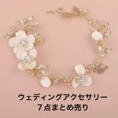 ゴールドの葉と花のヘアアクセサリー　など　ウェディングアクセサリー　まとめ売り