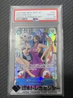 2026年最新】PSA10 ワンピース ハンコックの人気アイテム - メルカリ