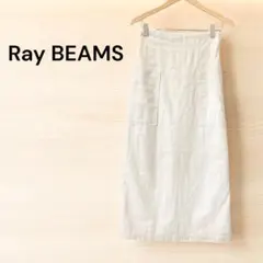 レイビームス ロングスカート XS ベージュ　コットン　麻　ウエストゴム