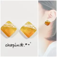 （ 1591 ） カボション ニュアンス レジン ピアス イヤリング
