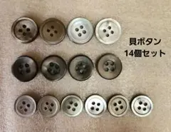 ボタン ハンドメイド リメイク アンティークボタン 昭和レトロ ヴィンテージ