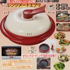 2026年最新】レンジメートエブリレッドの人気アイテム - メルカリ