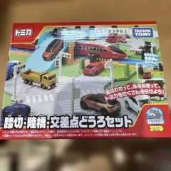 2026年最新】トミカタウン DXひろがるまちセットの人気アイテム - メルカリ