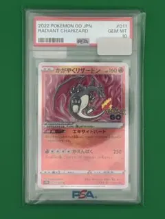 2026年最新】かがやくリザードン psa10の人気アイテム - メルカリ