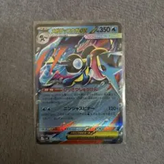 メガゲッコウガex 4点セット