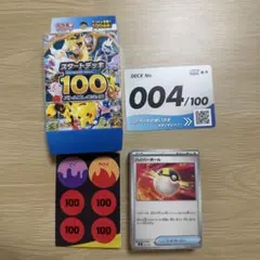 スタートデッキ100 デッキナンバー78 ポケモンカード - メルカリ