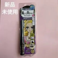 ヒロインメイク 嵐にも負けない！超！耐久リキッドアイライナー 01漆黒ブラックのサムネイル