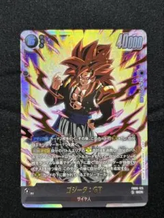 ゴジータGT SCR　フュージョンワールド　DUAL EVOLUTION　美品