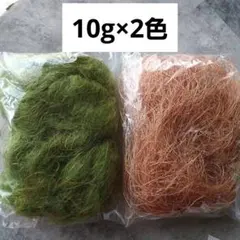 Choro様 リクエスト 2点 まとめ商品