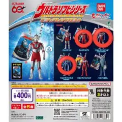 ウルトラマン ウルトラソフビシリーズミニチュアスイングマスコット 3種まとめ売り