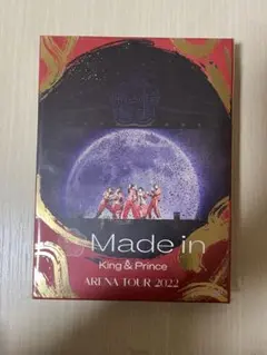 King & Prince Made in ライブDVDです。（初回限定盤）