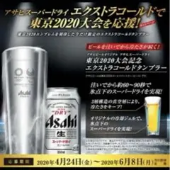 2026年最新】アサヒ エクストラコールドの人気アイテム - メルカリ