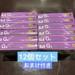 一番くじドラゴンボール G賞 ラバーコレクション 1２個セット　おまけ付き