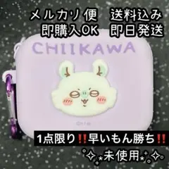 ちいかわ モモンガ ミニシリコンポーチ シリコンケース