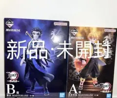 鬼滅の刃 一番くじ 雷の兄弟 善逸 獪岳 フィギュアセット