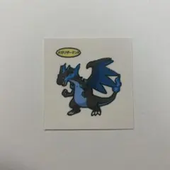 【初期】 【当時物】 ポケモンパン ステッカー リザードン 限定1点 デコシール 初期】 【当時物】 ポケモンパン ステッカー リザードン 限定1点
