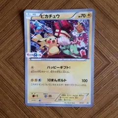 XY-P ピカチュウ（ジャンボ）_トイザらス クリスマスフェア ジャンボ
