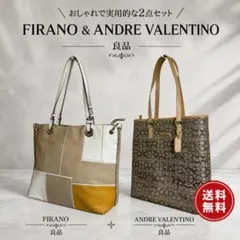 FIRANO ANDREVALENTINO トートバッグ 2点セット 良品 激安のサムネイル