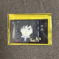 鬼滅の刃 ランダムチェキ風ブロマイド 冨岡義勇 - メルカリ