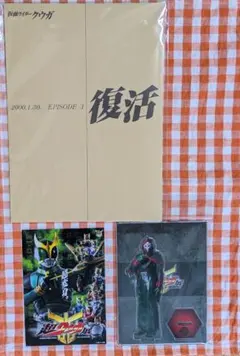 ハ*ル様 仮面ライダークウガ　超クウガ展 グッズセット