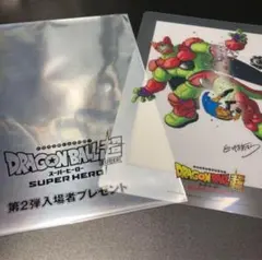 ドラゴンボール超　スーパーヒーロー 映画特典第２弾 クリアカード