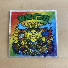 聖梵インカ Yahoo!オークション -「ビックリマン 聖梵インカ」(その他