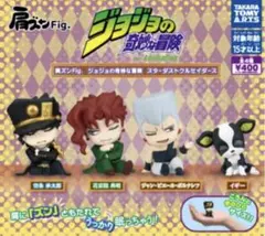 肩ズンFig. ジョジョの奇妙な冒険 スターダストクルセイダース 全4種セット