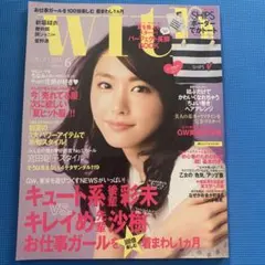 with 2013年6月号 新垣結衣 櫻井翔 関ジャニ∞ 星野源