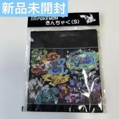✴️新品未開封✴️ポケモン 巾着袋 Sサイズ 黒　ピカチュウ　テラパゴス