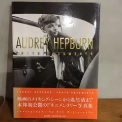 【美品】AUDREY HEPBURN PHOTO-DOCUMENTS