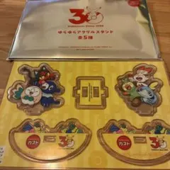 ガスト　ポケモン　ゆらゆらアクリルスタンド