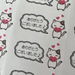 サンキューシール　ありがとうハートねこちゃん　132枚