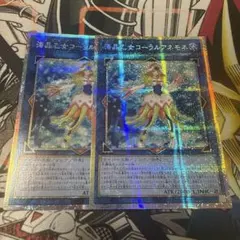 海晶乙女コーラルアネモネ　アジア版　プリズマティックシークレットレア