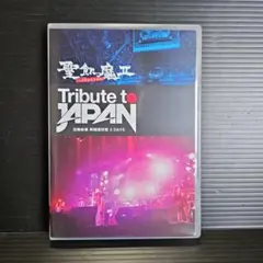 DVD)聖飢魔Ⅱ「魔暦12年12月12日-TOKYO FINAL」 - メルカリ